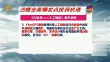 指数冲高回落 后续将如何演绎？