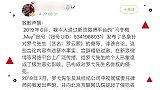 罗云熙诉黄明昊粉丝名誉权案胜诉 所得赔偿款用作公益