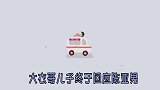 大衣哥儿子终于回应一番话让陈亚男彻底翻不了身，真是耐人寻味