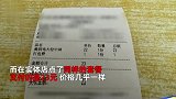 黄焖鸡原价47点外卖优惠23.1？外卖虚假折扣套路曝光！为引流弄虚作假