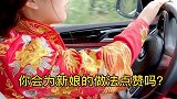 你会为这样的新娘点赞吗