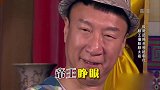 孙红雷变身颜太祖后代，睁眼气势笑坏众人，宫廷闹剧即将开始！