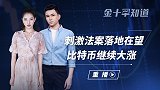 美国这一数据出炉后，美债收益率瞬间下滑，美元也好不到哪去？