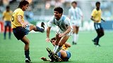 经典回放-90年世界杯巴西VS阿根廷：马拉多纳献世纪助攻