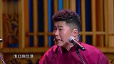 王一博李现肖战孟鹤堂放话要怼郭德纲，周九良被吓坏了