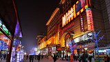 北京最繁华的地方王府井是谁家的井？
