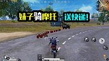妹子骑摩托送快递！