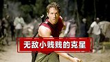 【热门影视出处】小贱贱和金刚狼单挑，你觉得谁会赢