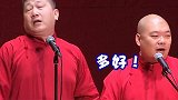 德云社  张鹤伦  郎鹤炎   张鹤伦yyds哈哈哈哈哈哈哈哈