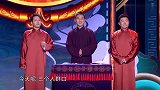 欢乐喜剧人：栾云平来助阵，孟鹤堂周九良隆重介绍