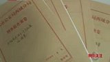 男子冒用他人信息办信用卡 套现80余万被拘-6月27日