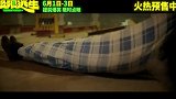 《极限逃生》发布“笑着登顶”版终极预告
