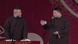 岳云鹏搞笑相声，看把孙越气的，就是占不到便宜