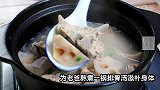 湖北正宗排骨藕汤的做法，毫不保留告诉你，汤鲜美味营养又实惠