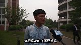 你有爱上过你的室友吗？学长尴尬的笑了，我依然单身