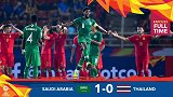 U23亚洲杯-东道主出局！沙特1-0点杀泰国晋级四强