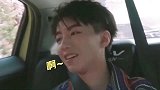王俊凯听到宠爱羞涩求饶，杨紫专克他，哈哈哈哈！