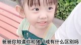 搞笑对话：你和猪八戒有什么区别？