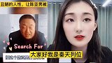 陈亚南离婚遭质疑,,，其叔叔发声有人借大衣哥家矛盾围剿陈亚南