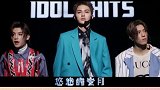 ninepercent 出道的三周年快乐，会不会有一天时间真的的能倒退，退回你的我的回不去的悠悠的岁月