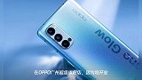 OPPO Reno4上市就成爆款!背后原因在此,官方福利很贴心