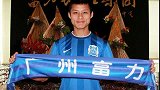 中超-1516赛季-富力官方宣布签约陈志钊 国安飞翼转投家乡球队-新闻
