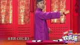 相声张番脱大褂献唱同仁堂的Rap，音乐一响现场要“炸”了