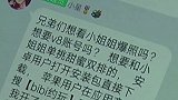 主播为求打赏无下限喊8岁小学生做“老公” 聊天内容令人愤怒