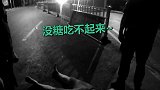 男子网恋奔现受挫凌晨买醉轻生 获救后向民警“撒娇打滚”要糖吃