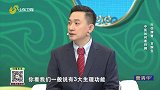 大医本草堂-20230318-内伤脾胃，百病生