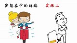 “裸婚”真的有那么浪漫吗？实际上并非如此，扎心了