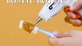 试过自己做牙刷套吗？都说我为什么老爱用热熔胶做东西