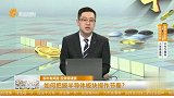 如何把握半导体板块操作节奏