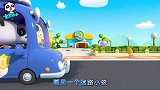 宝宝巴士汽车家族：聪明能干，任劳任怨的警察，都值得大家去尊敬