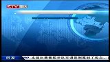 重庆卫视-中国体育时报20140621