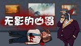 烧脑测试：严防死守毫无漏洞！凶器去了哪里？为什么？