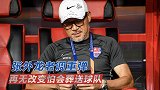 《重庆力量》张外龙老调重弹 再无调整重庆恐遭遇“牺牲”