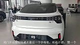 领克05电动尾门开启按钮有玄机