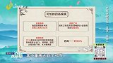 大医本草堂-20250106-中医妙招巧化“四高”危机