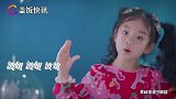 戚薇女儿献唱动画主题曲，手舞足蹈哼唱稚嫩可爱，网友直呼萌炸了