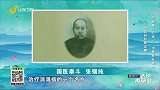 中医妙招降血糖