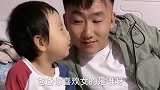爸爸挨妈妈揍向萌宝告状，萌宝却这样回复爸爸，童言无忌惹人爆笑