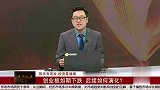 创业板如期下跌，后续如何演化？