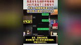 陈震劳斯莱斯回收价280万日租金7000