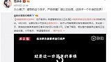 范冰冰为鲍毓明养女发声，网友：娱乐圈也就范冰冰敢站出来了！