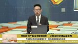 指数V型反转，期待节后行情