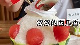 夏天最快乐的事就是空调和西瓜如家加上雪花冰会不会加倍快乐呢～美食 网红饮品 化吉雪花冰