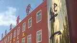 太原华一实验学校被卖了 家长懵逼：学费、学籍该找谁