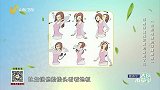 颈椎保健操你真的做对了吗？