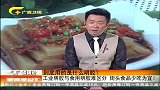 新闻夜总汇-20120410-食用明胶价格不贵大企业不会使用工业明胶